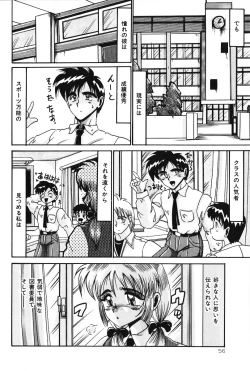 Page 55 of Dakara Suki Deite