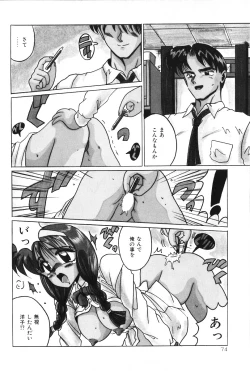 Page 73 of Dakara Suki Deite