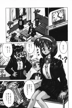 Page 76 of Dakara Suki Deite