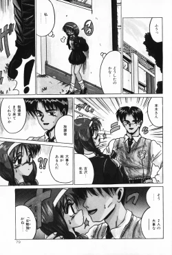 Page 78 of Dakara Suki Deite