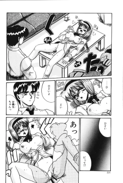 Page 83 of Dakara Suki Deite