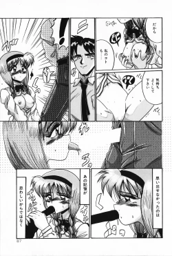 Page 86 of Dakara Suki Deite