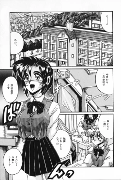 Page 90 of Dakara Suki Deite