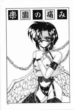 Page 92 of Dakara Suki Deite