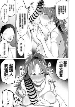 Page 14 of Otonari no... Moto Sakura-san | 成為大人的原佐倉小姐