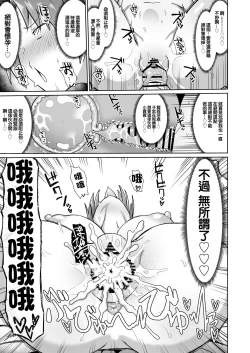 Page 28 of Otonari no... Moto Sakura-san | 成為大人的原佐倉小姐