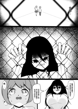 Page 26 of Hikikomori no Choushin Osananajimi ni Kanojo ga Dekita Koto o Houkoku Shitara Shitto Sakusei Sareta Hanashi | 對家裡蹲的高大青梅竹馬報告了自己有女友之後被她嫉妒榨精了