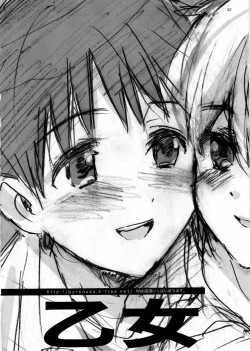 Page 31 of Ayanami House e Youkoso | Welcome to Ayanami's House