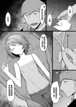 Page 4 of Warui Otona to Nemuri Hime