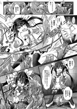 Page 8 of Inkyuu Shoujo Youjoku Tan