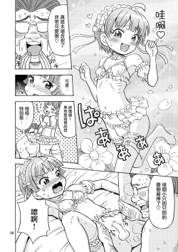 Page 10 of Kawaiku Naritai