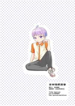 Page 31 of Kawaiku Naritai