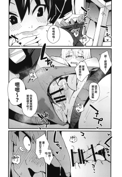 Page 16 of Aware Darkness