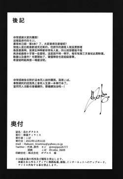 Page 26 of Aware Darkness