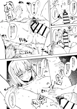 Page 7 of Josei Muke Fuuzoku Tanondara Futanari ga Kite Shinuhodo Ikasarete Hamaru Ohanashi