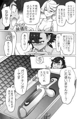 Page 4 of NIGHTDUEL!