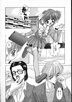 Page 111 of Mesuinu Reijou