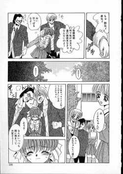 Page 112 of Mesuinu Reijou