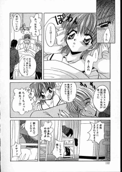 Page 115 of Mesuinu Reijou