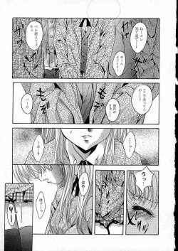 Page 158 of Mesuinu Reijou