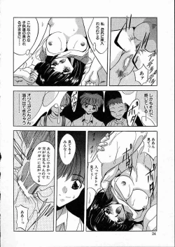 Page 27 of Mesuinu Reijou
