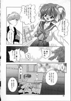 Page 39 of Mesuinu Reijou