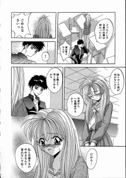 Page 53 of Mesuinu Reijou