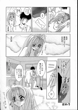 Page 61 of Mesuinu Reijou