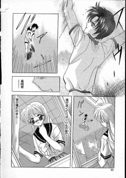 Page 63 of Mesuinu Reijou