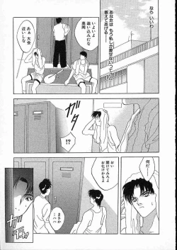 Page 76 of Mesuinu Reijou