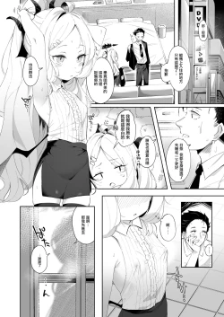 Page 6 of Sono Yasashisa ni Dokusarete | 被那份温柔所疼爱