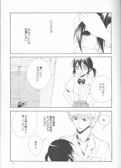 Page 105 of Kamikaze 2