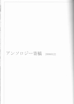 Page 123 of Kamikaze 2