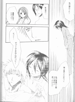 Page 28 of Kamikaze 2