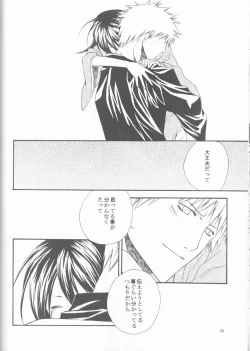 Page 30 of Kamikaze 2