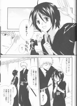 Page 57 of Kamikaze 2