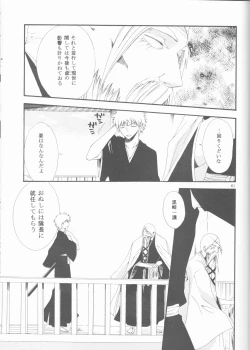 Page 61 of Kamikaze 2