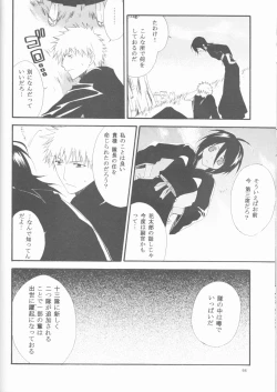 Page 64 of Kamikaze 2