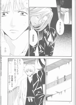 Page 71 of Kamikaze 2