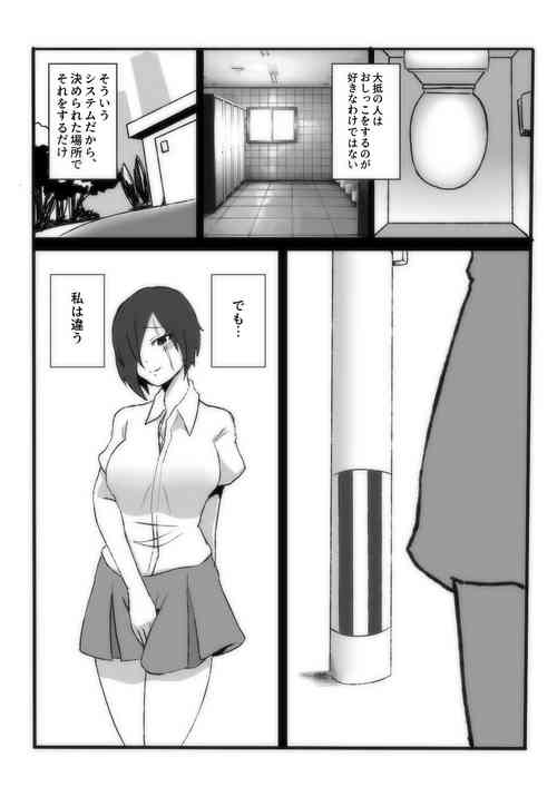 [Taroro] [Rakugaki Manga] Yui no Tachishon