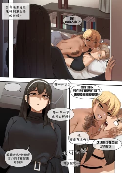 Page 14 of 女友成双