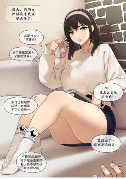 Page 3 of 女友成双