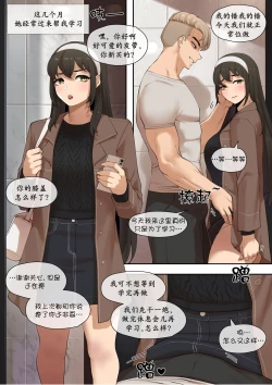 Page 8 of 女友成双