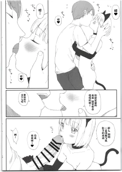 Page 14 of Imouto ga Kawaisugiru! | 我的妹妹可爱过头了!