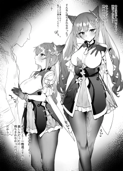 Page 1 of イチャイチャ