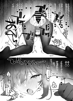 Page 7 of イチャイチャ