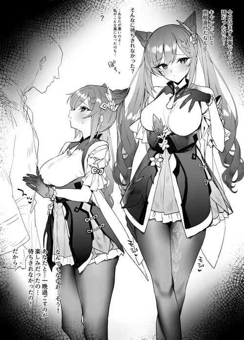 Download イチャイチャ