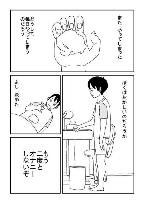 Download Onanii to Oppai