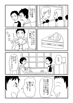 Page 7 of Makoto-chan Kawaii