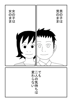 Page 23 of Himitsu no Deto